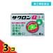  no. 2 вид фармацевтический препарат sak long Q 6 таблеток . лекарство m cam ka. .. боль в желудке 3 шт. комплект 