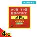  no. 2 kind pharmaceutical preparation memory A out scratch for ..30g 4 piece set 