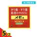  no. 2 kind pharmaceutical preparation memory A out scratch for ..30g 5 piece set 