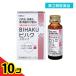  no. 3 вид фармацевтический препарат Sato Pharmaceutical BIHAKUbi Haku сироп 30mL× 2 шт. входит 10 шт. комплект 