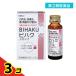  no. 3 вид фармацевтический препарат Sato Pharmaceutical BIHAKUbi Haku сироп 30mL× 2 шт. входит 3 шт. комплект 