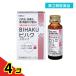  no. 3 вид фармацевтический препарат Sato Pharmaceutical BIHAKUbi Haku сироп 30mL× 2 шт. входит 4 шт. комплект 