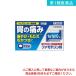  no. 1 kind pharmaceutical preparation famochi Gin pills [knihiro] 12 pills ... made medicine ga Star 10. same ingredient . combination (1 piece )