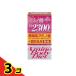 olihiro amino корпус диета шарик 90g ( примерно 300 шарик входить ) 3 шт. комплект 