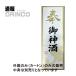  белый журавль картон коробка 10 шт. комплект [. бог sake сверху .180ml специальный ]* содержание. продается отдельно. 