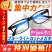  blue light cut glasses UV cut UV resistance personal computer glasses glasses times none super light weight blue light man and woman use stylish date glasses date glasses staying home Work 