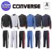 [5 надеты и больше . вышивка бесплатный | бесплатная доставка ] Converse Wind брейкер баскетбол корзина одежда - Mini автобус Junior (converse CB482501S CB482502P)