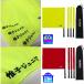 [ free shipping | embroidery possible ]moru ton volleyball flag bare- flag line z man flag (molten QV0020)