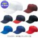 [ шляпа вышивка возможно | название inserting вышивка ] Z шляпа бейсболка . колпак спорт колпак Baseball колпак (BH161A)
