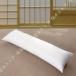  Dakimakura длинный подушка длинный - g pillow высота отталкивание подушка ширина . поддержка [ Dakimakura ..... большой довольно большой длинный длинный длина .... Dakimakura низкая упругость дешево ... мужчина женщина 