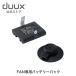 duuxte.ksWhisper Flex Touch/Blade специальный батарейный источник питания DXCFBP03JP