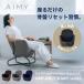  pelvis Amy air Lee Shape AIM-FN056 pelvis sofa celebration of a birth "zaisu" seat massage chair reclining ..... present staying home AiMY