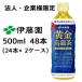 [ juridical person * enterprise sama limited sale ]. wistaria . yellow gold . dragon tea 500ml PET 48ps.@( 24ps.@×2 case ) free shipping 49951