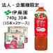 �y�@�l�E��ƌ���̔��z�ɓ��� �[����� ���z �� �g�}�g 740g �y�@�\���\���H�i�z PET 30�{ (15�{�~2�P�[�X) GABA �� ���� �������� 43848