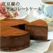 [ частное лицо sama покупка возможность ]* musubi cafe столица тофу. сырой шоколадный кекс (4 номер type )gru тонн свободный vi - gun аллергия соответствует шоко кекс Kyoto гроза гора бесплатная доставка 62000