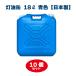 ������ 18L 10�Z�b�g �u���[ �F�y���{���z�����^���N �|���� �|���e�� �����p �yPL�ی��������i�z�ЊQ