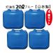 ������ 20L �u���[ 4�Z�b�g �F�y���{���z�����^���N �|���� �|���e�� �����p �yPL�ی��������i�z
