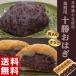  bean cake ohagi business use Tokachi bean cake ohagi ... bead .. each 10 piece total 20 piece 1 piece 90g... Japanese confectionery hand earth production bite freezing including in a package possibility free shipping 