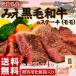 ギフト 肉 牛 ステーキ肉 三重県産 みえ黒毛和牛の特選モモステーキ 約120g×4枚 化粧箱入り 内祝い 送料無料 同梱不可