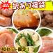 訳あり 食品 福袋 2018年 夏 全6種7品 大容量2.7キロ アウトレット 送料無料 冷凍