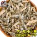  король. миндаль рыба миндаль маленький рыба ( всего 855g*285g×3 упаковка ) отметка .. почтовая доставка закуска деликатес 