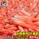 . море . северная креветка .... sashimi для всего 5kg 1kg(90~120 хвост передний и задний (до и после) )×5 упаковка S размер для бизнеса mega пик 50 порции 