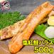 ( salmon лосось кета ) соль нерка - las500g( натуральный ..)