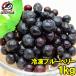 blueberry freezing blueberry 1kg 500g×2 pack freezing fruit yonanas