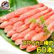 ..... краб-стригун палка мясо 900g 20 шт. входит .×3 упаковка всего 60шт.@( краб краб .)... Poe shon Boyle рефрижератор одиночный товар осэти морепродукты осэти 