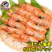  креветка Botan shrimp 2kg для бизнеса 500g×4 упаковка ... море .L размер (BBQ барбекю ) (.. море . креветка )