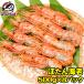  креветка Botan shrimp 4kg для бизнеса 500g×8 упаковка ... море .L размер (BBQ барбекю ) (.. море . креветка )