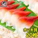  ho ki.20 листов суши шуточный товар sashimi для .... открытие ho ki..... север ..