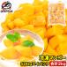  манго рефрижератор манго всего 2kg 500g×4 упаковка cut манго рефрижератор фрукты yonanas