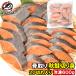 подарок на Bon Festival . нет . брать . осень лосось лосось порез ..60g×20 порванный 1 упаковка всего 600g несоленый нагревание для .. автомобиль ke... жарение лосось утро еда 