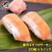  salmon - las ломтик salmon - las суши шуточный товар sashimi ломтик для бизнеса 8g × 20 листов ввод всего 160g