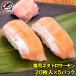  salmon - las ломтик salmon - las суши шуточный товар sashimi ломтик для бизнеса 8g × 20 листов ввод всего 160g×5 упаковка 