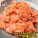 копченый лосось разрозненный 1kg salmon разрозненный ( salmon лосось кета )