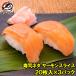  salmon ломтик salmon суши шуточный товар sashimi ломтик для бизнеса 8g × 20 листов ввод всего 160g×3 упаковка 