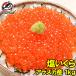 i.. икра соль икра соль ...1kg ×1.... лосось .... Аляска производство . яйцо одиночный товар осэти морепродукты осэти 