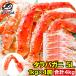  камчатский краб ..... ножек плечо пара очень толстый 5L размер 1kg ×4 комплект всего 4kg передний и задний (до и после) ( краб краб . Boyle )(BBQ барбекю ) одиночный товар осэти морепродукты осэти 