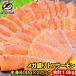  salmon sashimi для mega пик Toro salmon форельный лосось 800g передний и задний (до и после) ×2 упаковка всего 1.6kg.. salmon лосось кета 