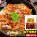  подарок на Bon Festival .... жарение 100g ×3 упаковка всего 300g... угорь угорь земля для ... фарфоровая пиала .. -слойный ..... разрезанный . шт упаковка 