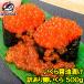  есть перевод икра соевый соус ..500g ×1 коробка Hokkaido производство .... лосось .. примерно .. соевый соус ..