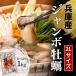  jumbo .. большая порция 1kg NET850g Harima .1 год .. нагревание для рефрижератор ..NET850g