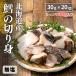  без добавок натуральный местного производства несоленый .30g×20 порез 600g Hokkaido производство Hokkaido обработка бесплатная доставка рефрижератор порез . упаковка треска .. порез ...... брать .. вытащенный 