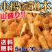 《送料無料》 『海鮮串揚げ』 5種50本セット 5種×10袋 ※冷凍 sea ○　　