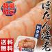 { бесплатная доставка } редкий Hokkaido производство![ sashimi для креветка Botan shrimp ] очень большой размер 8 хвост 500g * рефрижератор sea *