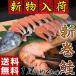  Hokkaido производство осень лосось. лосось арамаки .1 хвост примерно 2kg средний .: соль минут примерно 3% ( женский ) натуральный лосось несессер ввод * рефрижератор бесплатная доставка 