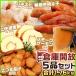 �y�J�[�h���������z�q�ɊJ���Z�b�g5�i ���v1.76kg �i�߂񂽂����A���L�G�r�A�ɒB���A���܂����A�X���[�N�T�[�����j���Ⓚ ��������