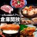 ���̑�q�b�g��������� �u2022�N �q�ɊJ���Z�b�g��3�e�v �S5�i ���d��1.7kg�ȏ� ���Ⓚ ��������